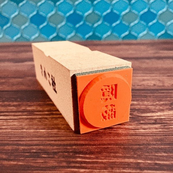 Gutara Hanko Lazy Self - Affirmation Retro Stamp / Kinokosya - bungu