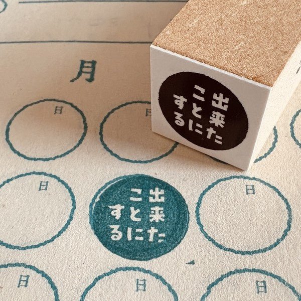 Gutara Hanko Lazy Self - Affirmation Retro Stamp / Kinokosya - bungu