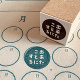 Gutara Hanko Lazy Self - Affirmation Retro Stamp / Kinokosya - bungu