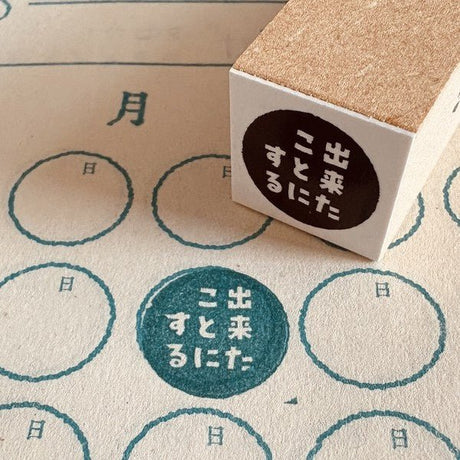 Gutara Hanko Lazy Self - Affirmation Retro Stamp / Kinokosya - bungu