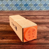 Gutara Hanko Lazy Self - Affirmation Retro Stamp / Kinokosya - bungu