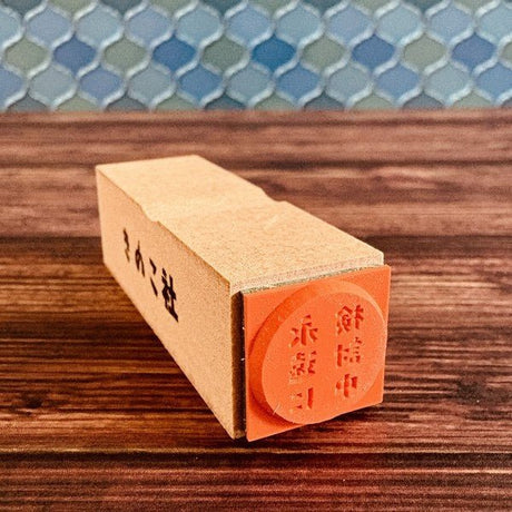 Gutara Hanko Lazy Self - Affirmation Retro Stamp / Kinokosya - bungu