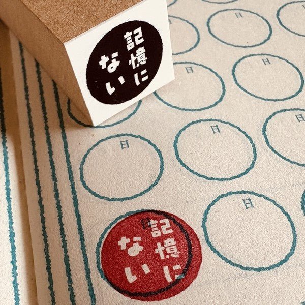 Gutara Hanko Lazy Self - Affirmation Retro Stamp / Kinokosya - bungu