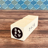 Gutara Hanko Lazy Self - Affirmation Retro Stamp / Kinokosya - bungu