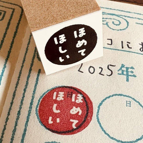 Gutara Hanko Lazy Self - Affirmation Retro Stamp / Kinokosya - bungu
