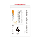 Haiku Daily Calendar 2027 / Shin Nihon Calendar - bungu