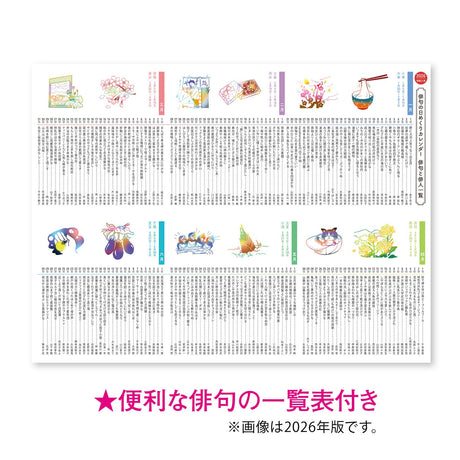 Haiku Daily Calendar 2027 / Shin Nihon Calendar - bungu