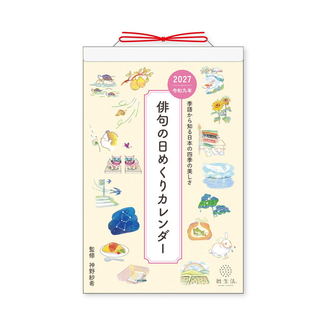 Haiku Daily Calendar 2027 / Shin Nihon Calendar - bungu