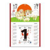Hajime Okamoto Sheep Daily Calendar with Mount 2027 / Shin Nihon Calendar - bungu