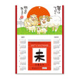 Hajime Okamoto Sheep Daily Calendar with Mount 2027 / Shin Nihon Calendar - bungu