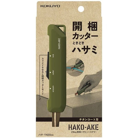 HAKO - AKE 2 Way Portable Scissors / Kokuyo - bungu