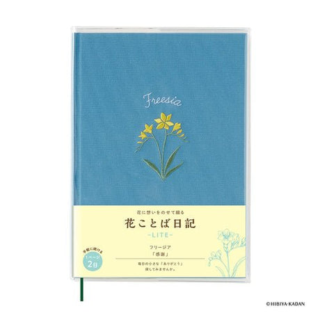 Hanakotoba Lite 1 Page 2 Days Diary / DAIGO - bungu