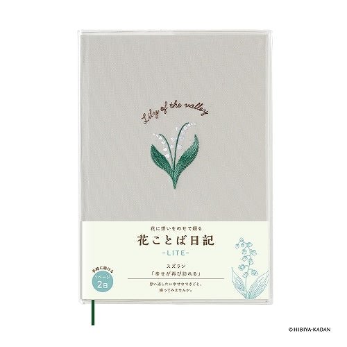 Hanakotoba Lite 1 Page 2 Days Diary / DAIGO - bungu