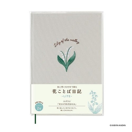 Hanakotoba Lite 1 Page 2 Days Diary / DAIGO - bungu