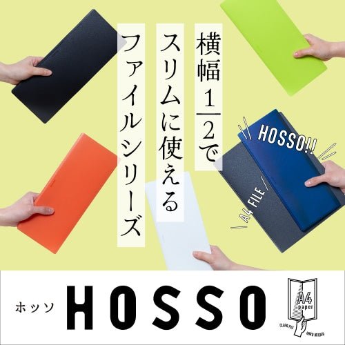 Hard Holder HOSSO A4 Half - Fold File / KING JIM - bungu