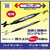 Hi Mckee All - Purpose Marker Set / Zebra - bungu