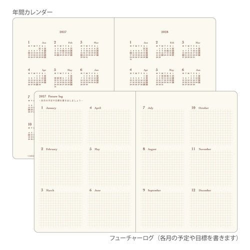 hibino Diary 2027 / MIDORI - bungu