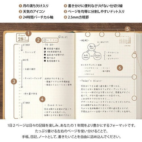 hibino Diary 2027 / MIDORI - bungu