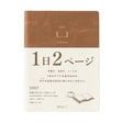 hibino Diary 2027 / MIDORI - bungu