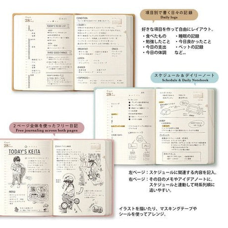 hibino Diary 2027 / MIDORI - bungu