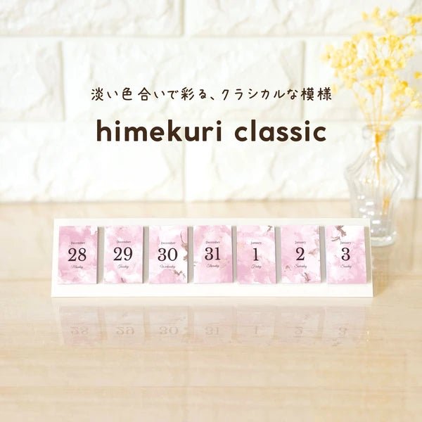 himekuri Daily Calendar 2027 / himekuri - bungu
