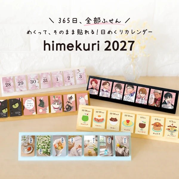 himekuri Daily Calendar 2027 / himekuri - bungu