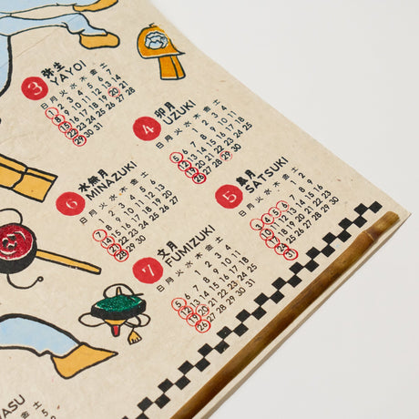 Horse Zodiac Sign Calendar 2026 Designed by Kaya / Amina Collection Co., Ltd. - bungu