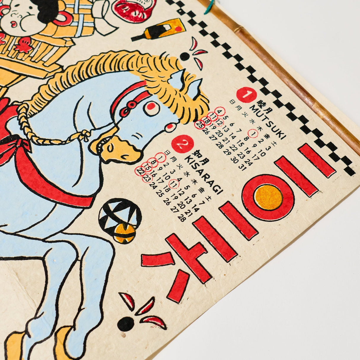 Horse Zodiac Sign Calendar 2026 Designed by Kaya / Amina Collection Co., Ltd. - bungu