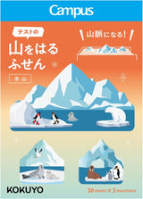 [Limited] Campus Mountain Sticky Notes / KOKUYO