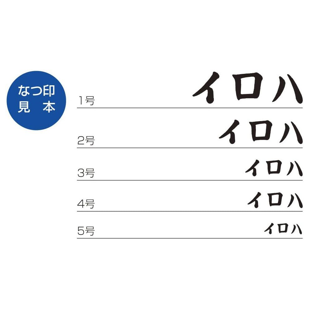 Japanese Alphabet Stamps / Shachihata - bungu