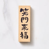 Japanese Calligraphy New Year Message Stamp / KODOMO NO KAO - bungu