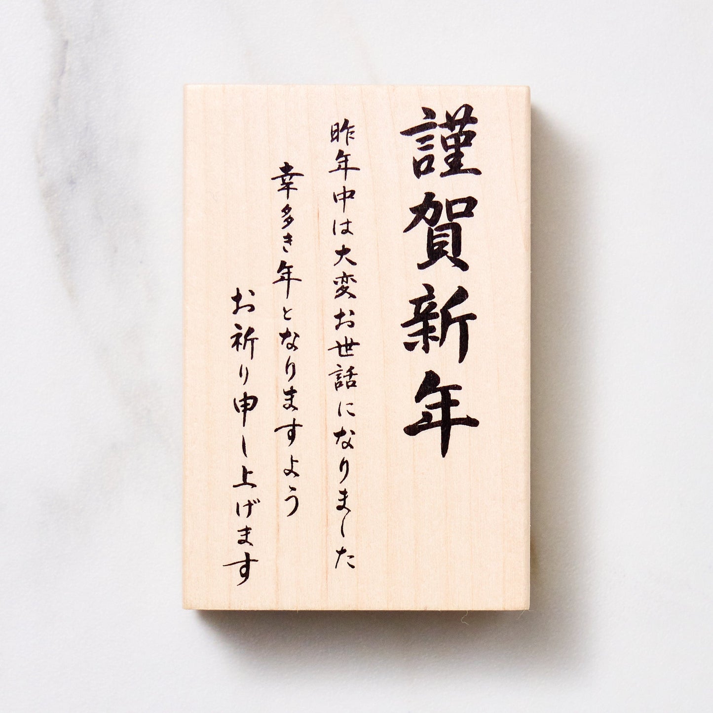 Japanese Calligraphy New Year Message Stamp / KODOMO NO KAO - bungu