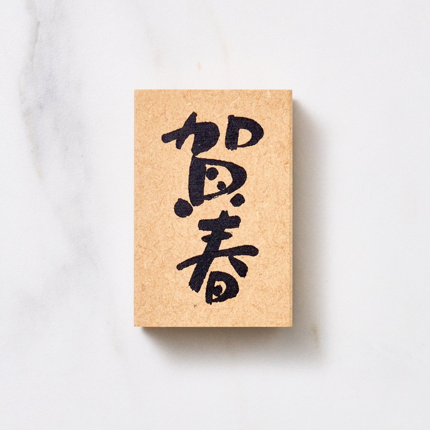 Japanese Calligraphy New Year Message Stamp / KODOMO NO KAO - bungu