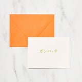 Japanese Phrase Message Card / Letterpress Letters - bungu