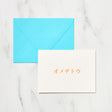 Japanese Phrase Message Card / Letterpress Letters - bungu