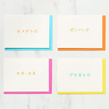 Japanese Phrase Message Card / Letterpress Letters - bungu