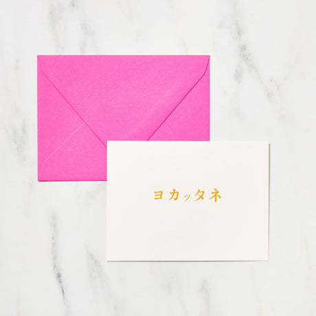 Japanese Phrase Message Card / Letterpress Letters - bungu