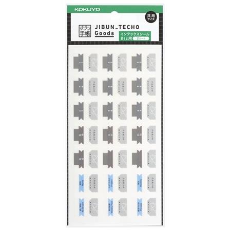 Jibun Techo Biz Index Sticker Goods / KOKUYO - bungu