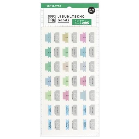 Jibun Techo Index Sticker for Regular / KOKUYO - bungu