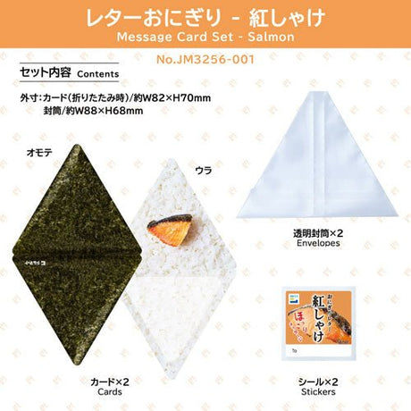 Jim Mart Letter Message Card / KING JIM - bungu