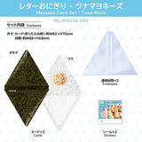 Jim Mart Letter Message Card / KING JIM - bungu