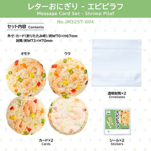 Jim Mart Letter Message Card / KING JIM - bungu