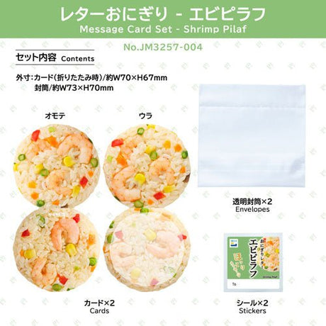 Jim Mart Letter Message Card / KING JIM - bungu