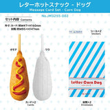Jim Mart Letter Message Card / KING JIM - bungu