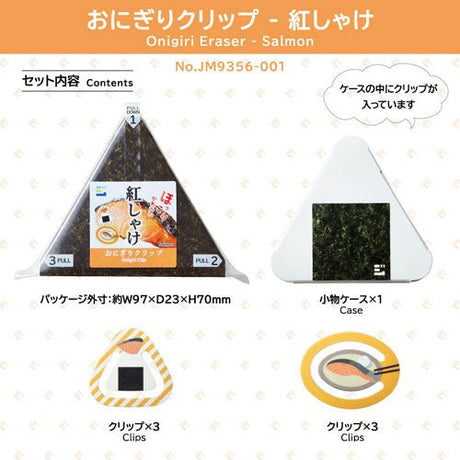 Jim Mart Onigiri Clip / KING JIM - bungu