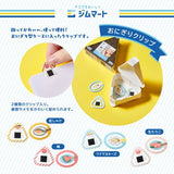 Jim Mart Onigiri Clip / KING JIM - bungu