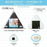 Jim Mart Onigiri Clip / KING JIM - bungu