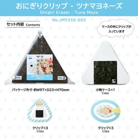 Jim Mart Onigiri Clip / KING JIM - bungu