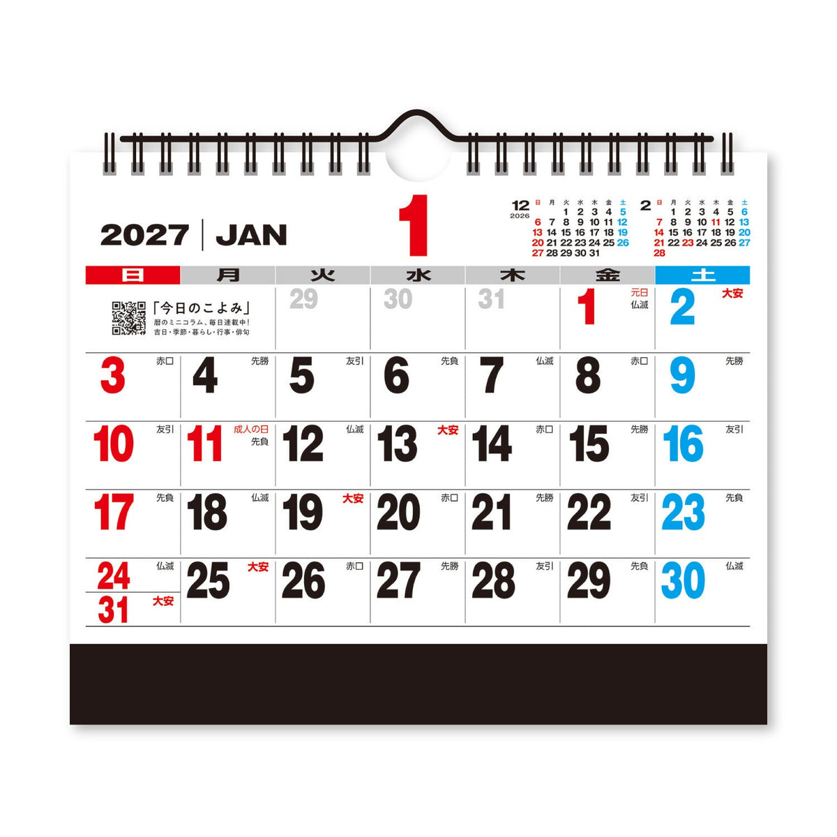 Jumbo Text Desk Calendar 2027 / Shin Nihon Calendar - bungu