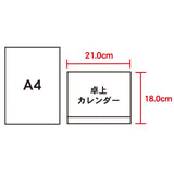 Jumbo Text Desk Calendar 2027 / Shin Nihon Calendar - bungu